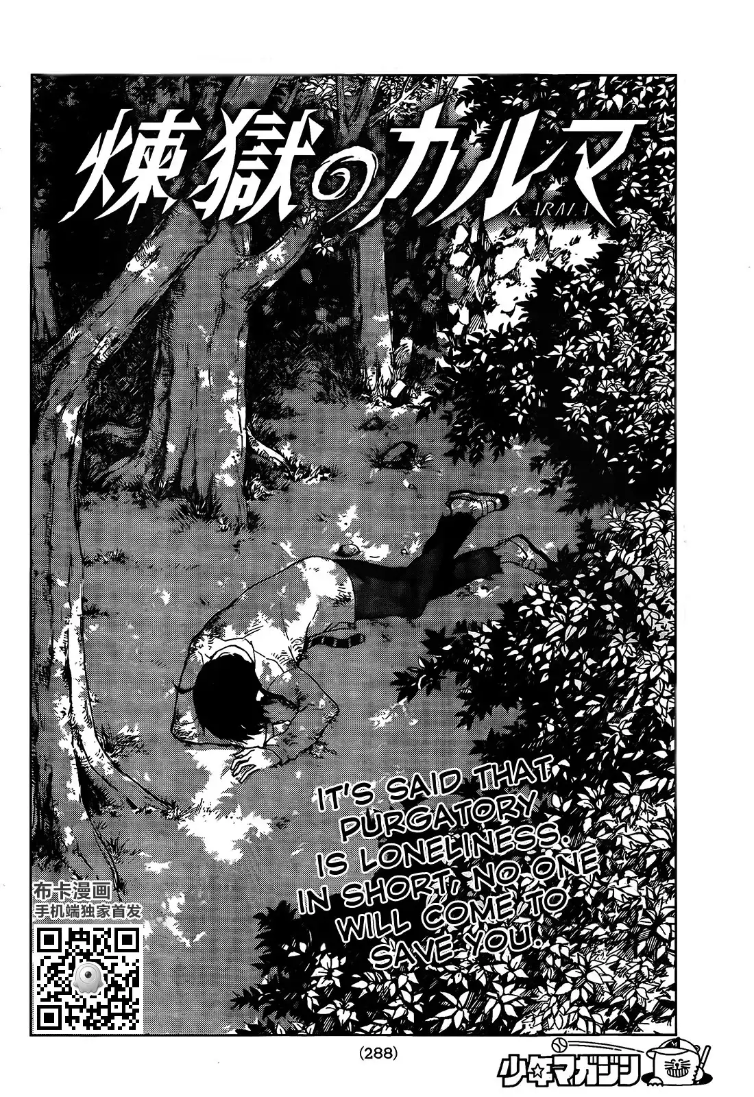 Rengoku no Karma Chapter 5 4